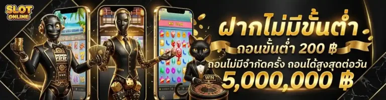 สล็อต ที่ นิยม