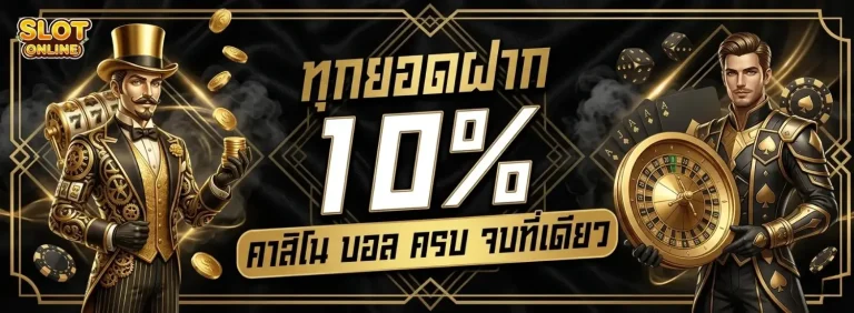 เว็บสล็อตยอดนิยม เข้าสู่ระบบ